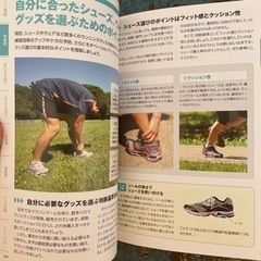 マラソンの教科書の画像