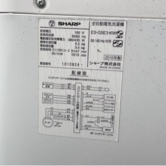 シャープ洗濯機　無料　引取限定の画像