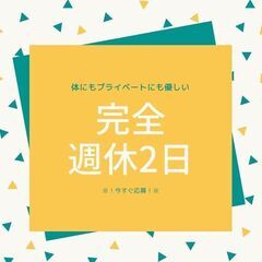≪今すぐ働きたい方必見！≫履歴書不要◎3tドライバー！日勤帯で安...
