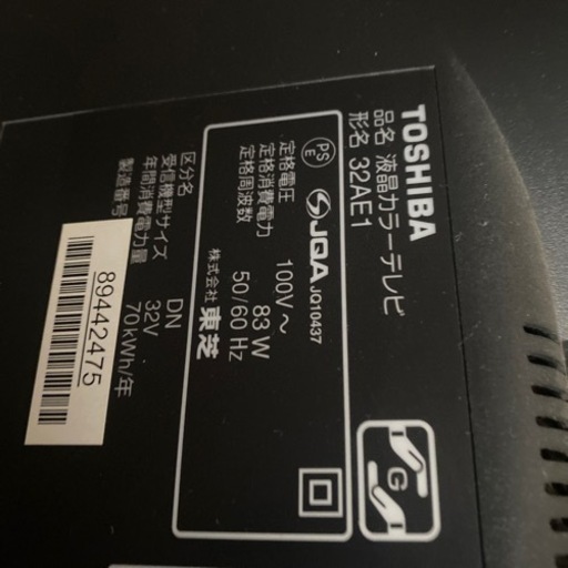 液晶テレビ　32型