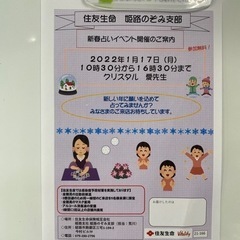 無料タロット占いのイベント🌟