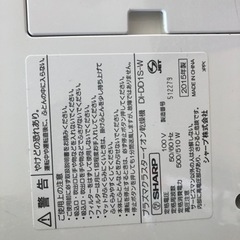 シャープ　プラズマイオン乾燥機　美品の画像