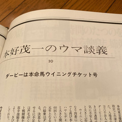 【激レア】1993年 マイホース 競馬マガジン⑤の画像