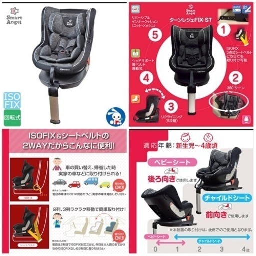 チャイルドシート 西松屋 スマートエンジェル ISOFIX