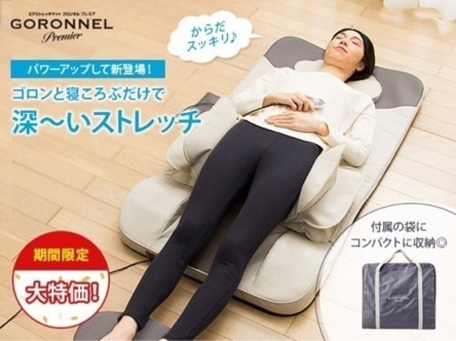 エアストレッチマット