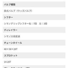 クロスバイク 3000円の画像