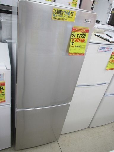 ID:G983929　ハイアール　２ドア冷凍冷蔵庫１７３L