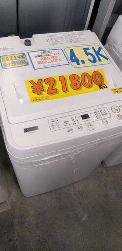 YAMADA　SELECT(ヤマダセレクト)　YWMT45H1　全自動洗濯機　(洗濯4.5kg)　アーバンホワイト40401