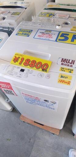 無印良品★電気洗濯機・５ｋｇ\n\n \n\nＭＪ‐Ｗ５０Ａ\n\n40401