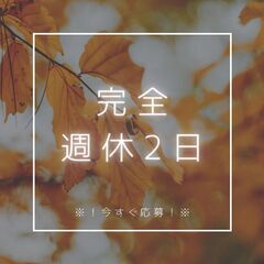 高時給＆採用率UPのチャンス到来☆フォークリフトスタッフ！日勤＆...