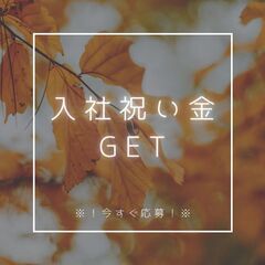 高時給＆採用率UPのチャンス到来☆フォークリフトスタッフ！日勤＆週休2日◎今なら入社祝金プレゼント♪【nk】A24A0018-4(1)の画像