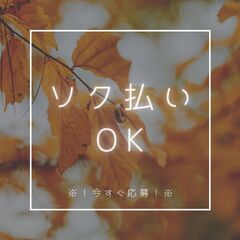 高時給＆採用率UPのチャンス到来☆フォークリフトスタッフ！日勤＆週休2日◎今なら入社祝金プレゼント♪【nk】A24A0018-4(1)の画像