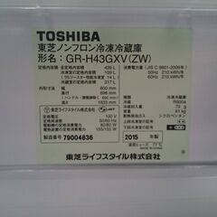 TOSHIBA 2015年製 426L 5ドア冷蔵庫 GR-H43GXV(ZW)【愛品倶楽部柏店】【愛柏RZ】の画像