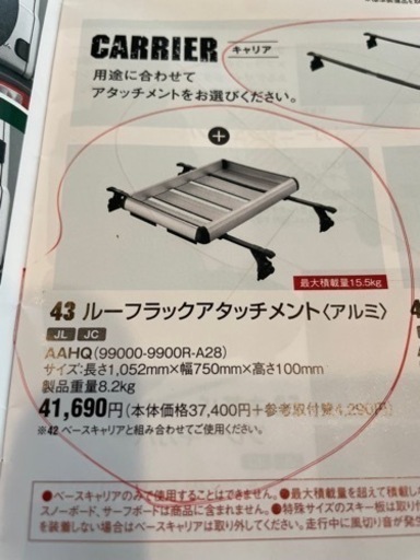 一時停止中　ジムニー　ルーフラック　純正ディーラーオプション（未使用品）