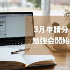 石垣島開催決定【3人限定】残り1名！持続化補助金合格への道！合格率UPのイロハを1時間無料レクチャー（3月9日期限）の画像