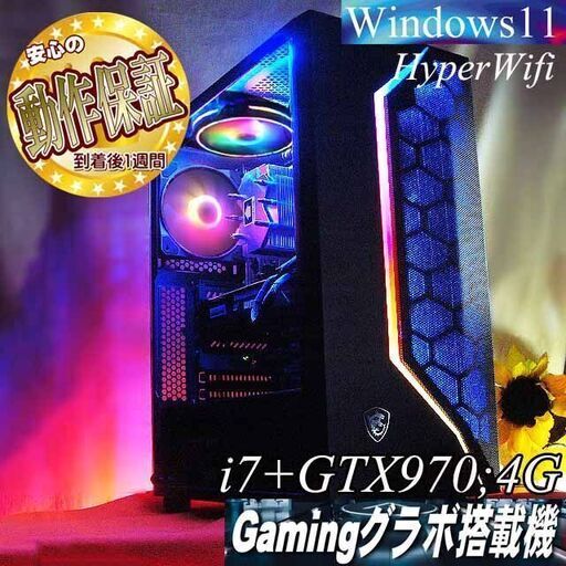 【☆虹+RGB☆高FPSゲーミングPC】フォートナイト・Apex◎現品組み上げ製造番号：0104JPS1