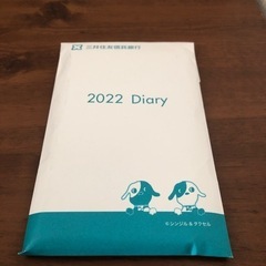 2022手帳