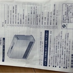 ガスファンヒーター　都市ガスの画像