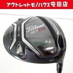 タイトリスト 917D3 9.5° TourAD TP-7 S ...