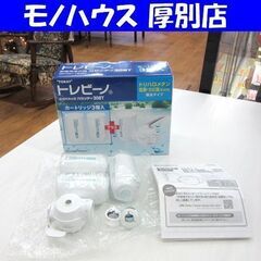 開封未使用品 東レ トレビーノ 家庭用浄水器 カセッティ308T...