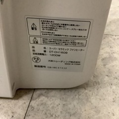 スーパーセラミックファンヒーター　リサイクルショップ　宮崎屋　佐土原店　22.1.4Fの画像