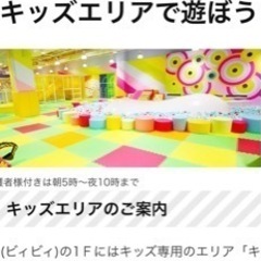 1月31日・緩く遊ぶ！友達の輪！