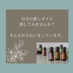 2/20(日)アロマタッチ＆ハンドマッサージ