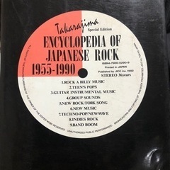 貴重な資料！ロック大百科と1970年大百科の画像