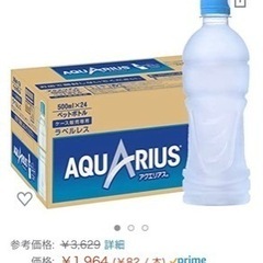 アクエリアス 500ml ラベルレス 9本の画像