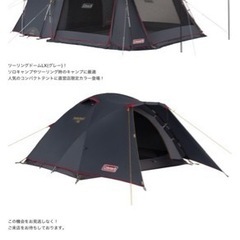 【直営店限定】コールマン　タフスクリーン2ルームハウス　スタート...