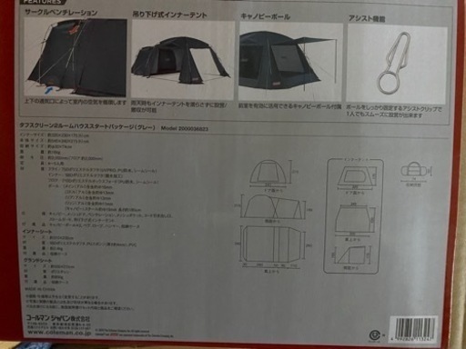 【直営店限定】コールマン　タフスクリーン2ルームハウス　スタートパッケージ
