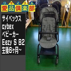 ※商談中※サイベックス(cybex)　ベビーカー　Eezy S B2　生後6ヶ月〜【愛品倶楽部柏店】 の画像