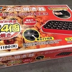 美品☆大玉たこ焼き機☆