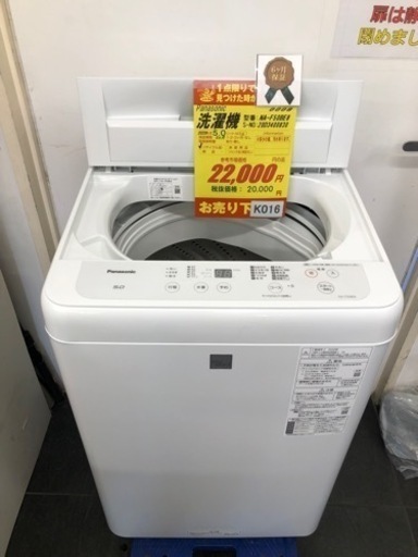 K016★Panasonic製★2020年製5.0㌔洗濯機★6ヵ月保証付き
