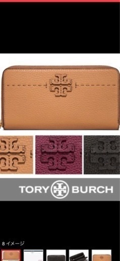 【新品未使用】トリーバーチ