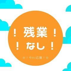 《日払いOK×組み立て作業スタッフ》来社不要で面接可能！【yk】...