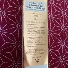 定価8800円　化粧水&乳液　新品未開封の画像