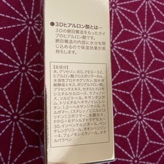 定価8800円　化粧水&乳液　新品未開封の画像