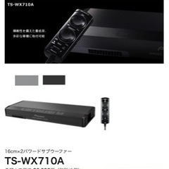 カロッツェリア  TS-WX710A