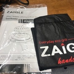 ザイグルの画像