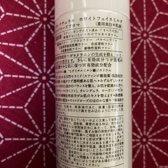 定価1980円　薬用美白乳液　低刺激無添加　各の画像