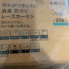 レースカーテン　新品　１枚のみの画像
