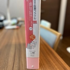 美品　家庭の医療ファイル　ピンク　ご家庭に必須