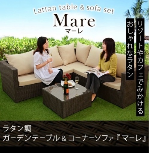 マーレ　屋外ソファー