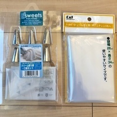 クリーム絞り袋・口金セット