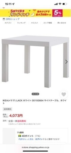IKEA テーブル　小型