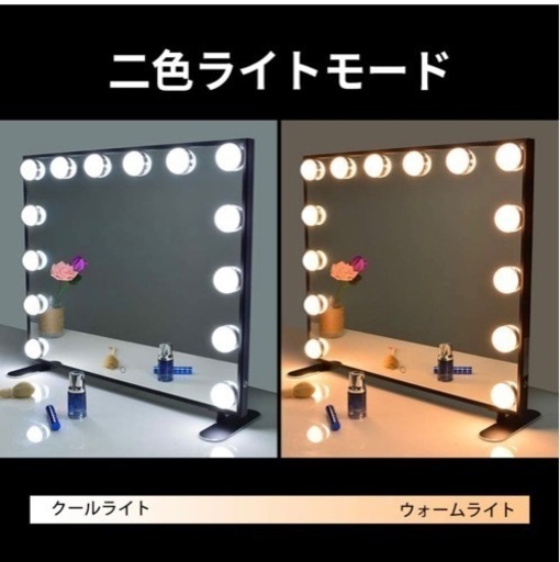 【未使用美品】女優ミラー　Wonstart 女優ミラー 化粧鏡 ハリウッドスタイル 14個LED電球付き