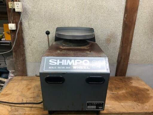 動作OK！動画あり　在庫2個　ろくろ　兵庫県加東市■直接引き取り　配送ご相談ください　SHINPO　陶芸　ろくろE