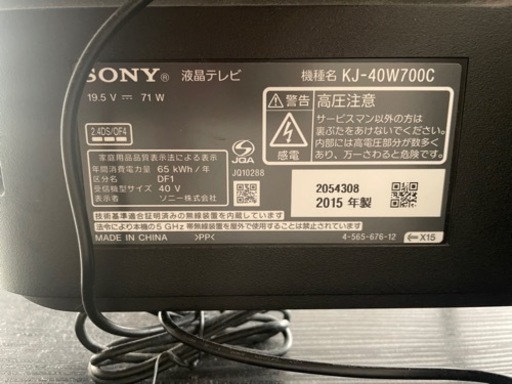 その他 BRAVIA KJ-40W 700C