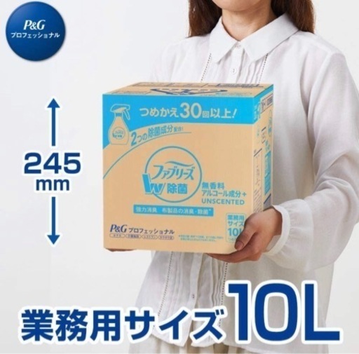 ファブリーズ 業務用6L